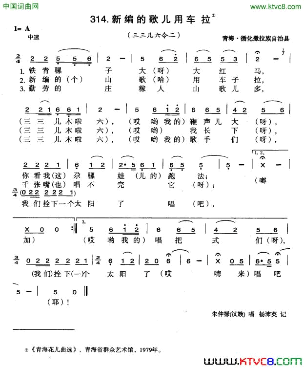 新编的歌儿用车拉简谱