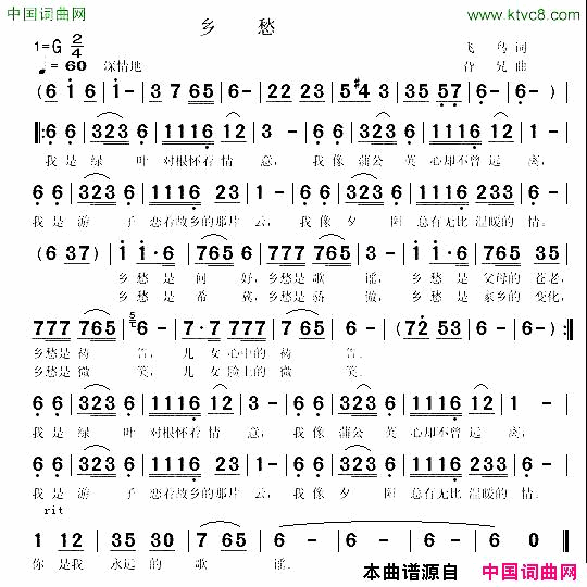 乡愁原创歌曲简谱