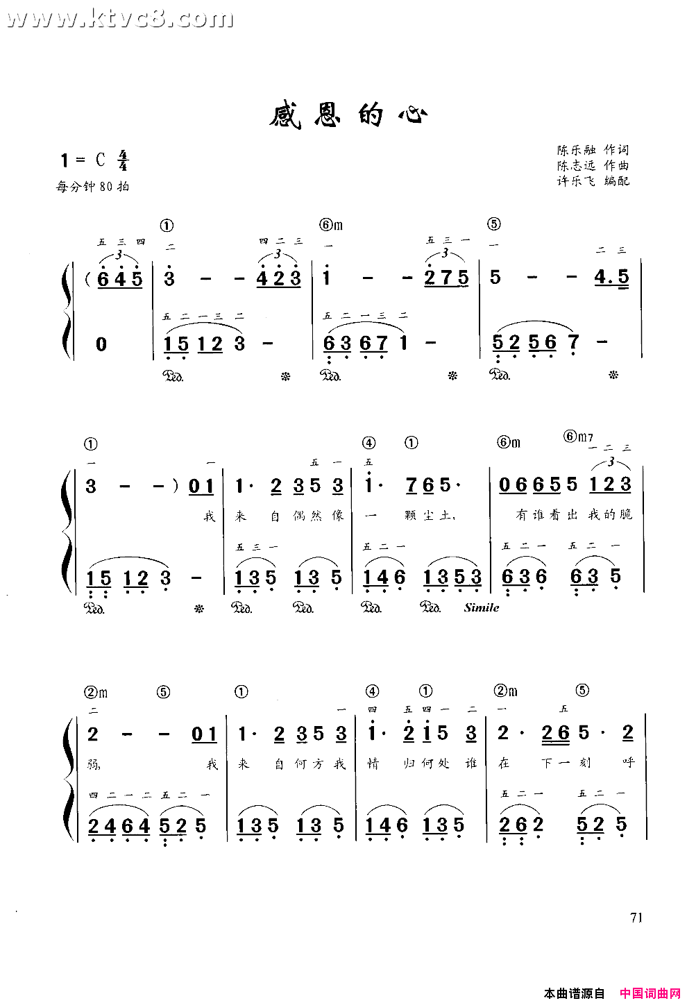 感恩的心钢伴简谱简谱_sunzp演唱