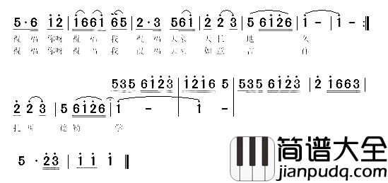 吉祥的日子简谱_白玛措拥忠措拥忠拉姆演唱