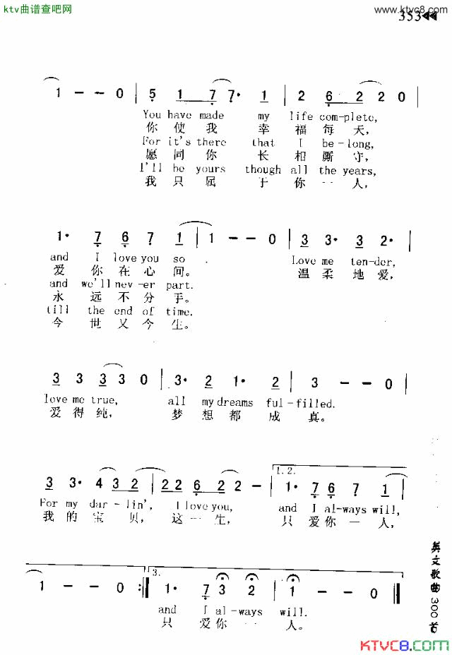 LOVEMETENDER温柔地爱简谱