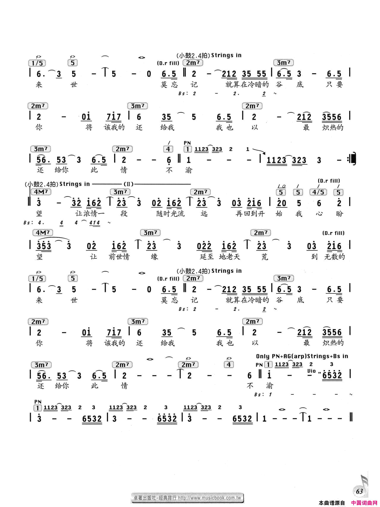 玫瑰人生编配乐谱简谱_许景淳演唱_慎芝/张弘毅词曲