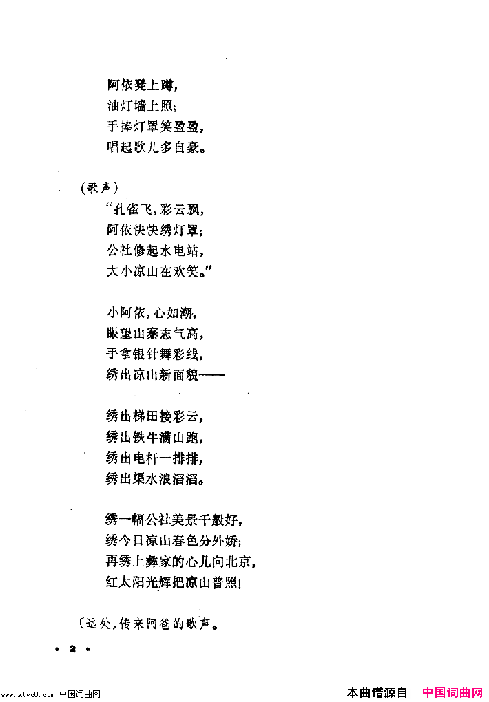 幸福光舞蹈音乐简谱