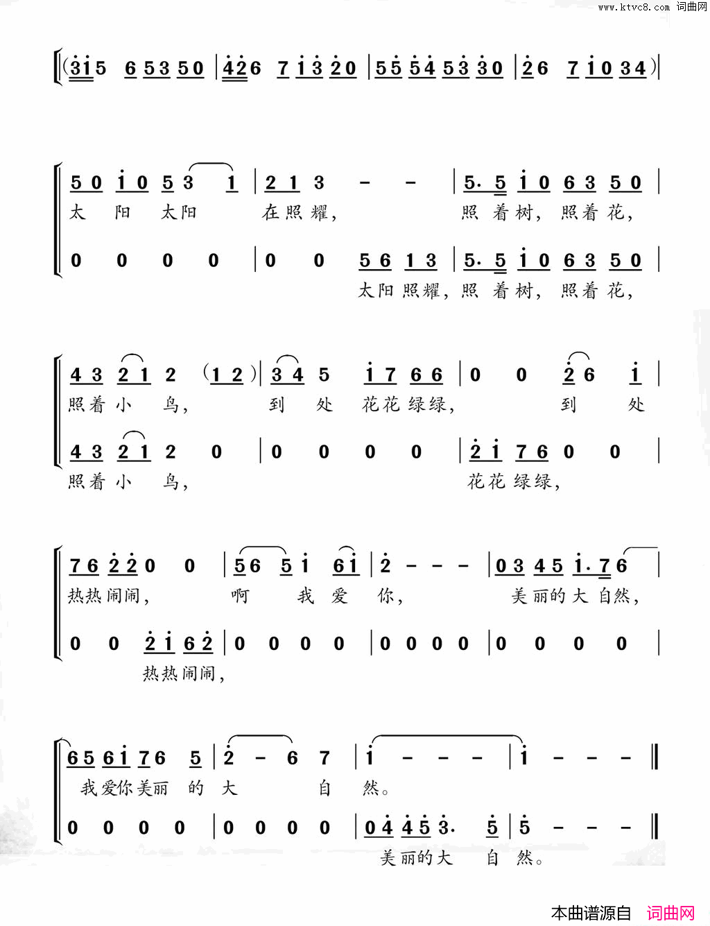 晨光叫醒了风金波词龚耀年曲晨光叫醒了风金波词_龚耀年曲简谱