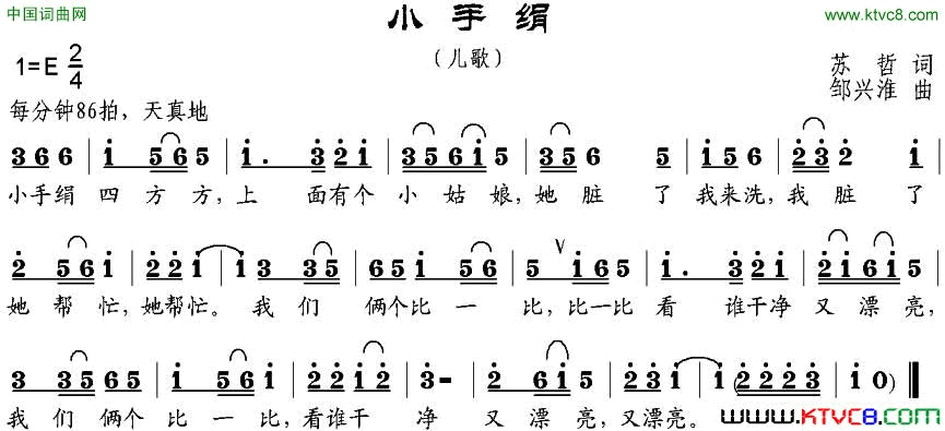 小手绢苏哲词邹兴淮曲小手绢苏哲词_邹兴淮曲简谱