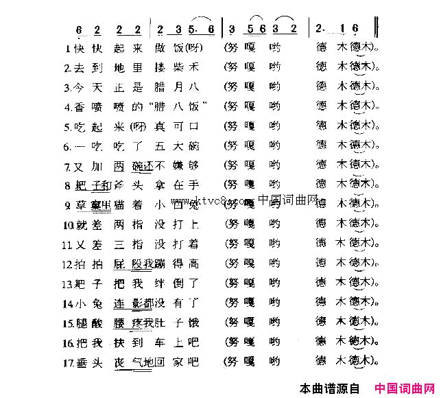 农夫打兔简谱