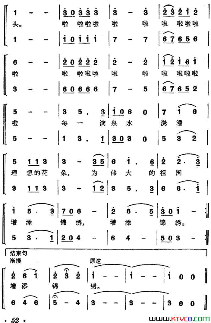 今天正是学习的时候电视剧_神奇的药丸_主题歌简谱