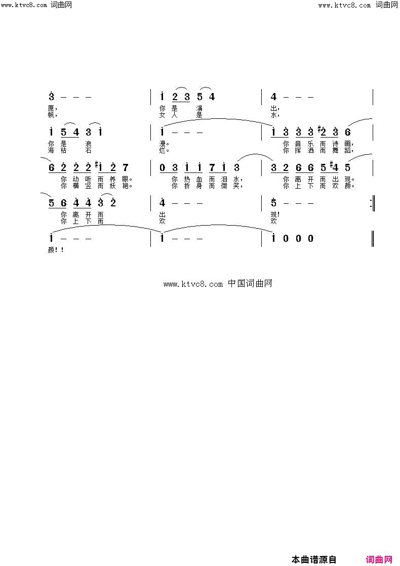 爱的礼赞简谱_冬雪萧航演唱_杜洪宁/杜洪宁词曲