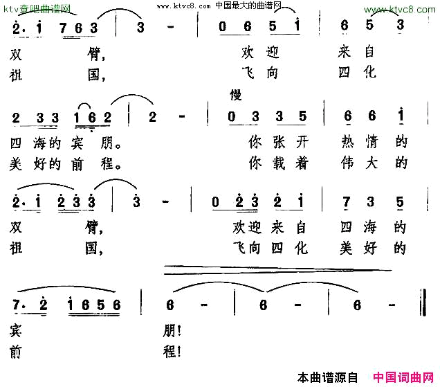 白云，白云，飘向哪里金黎词万长海曲简谱