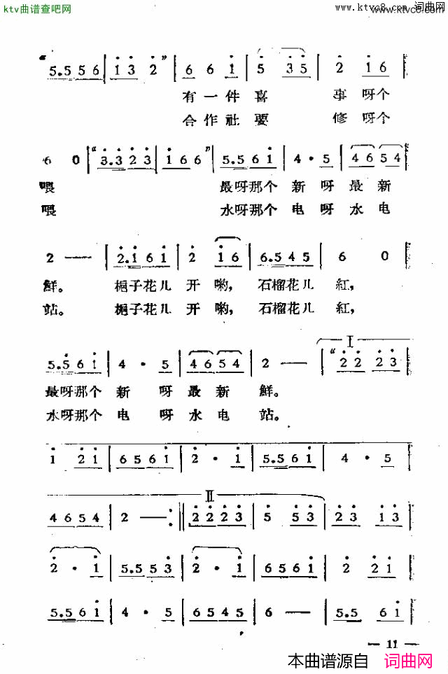 独幕歌剧过年那一天简谱