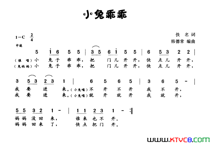 小兔乖乖佚名词韩常德曲小兔乖乖佚名词_韩常德曲简谱