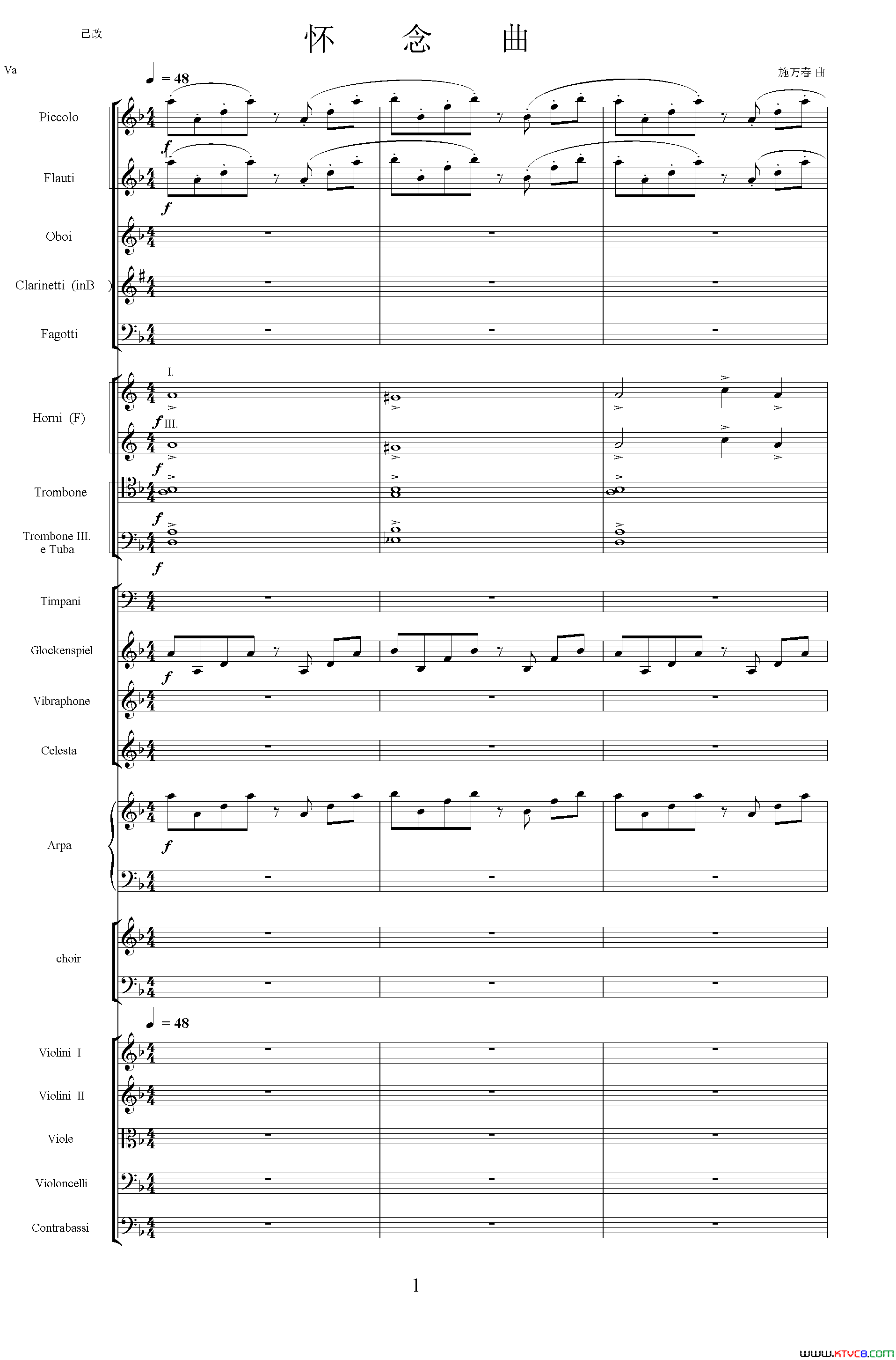 怀念曲总谱简谱