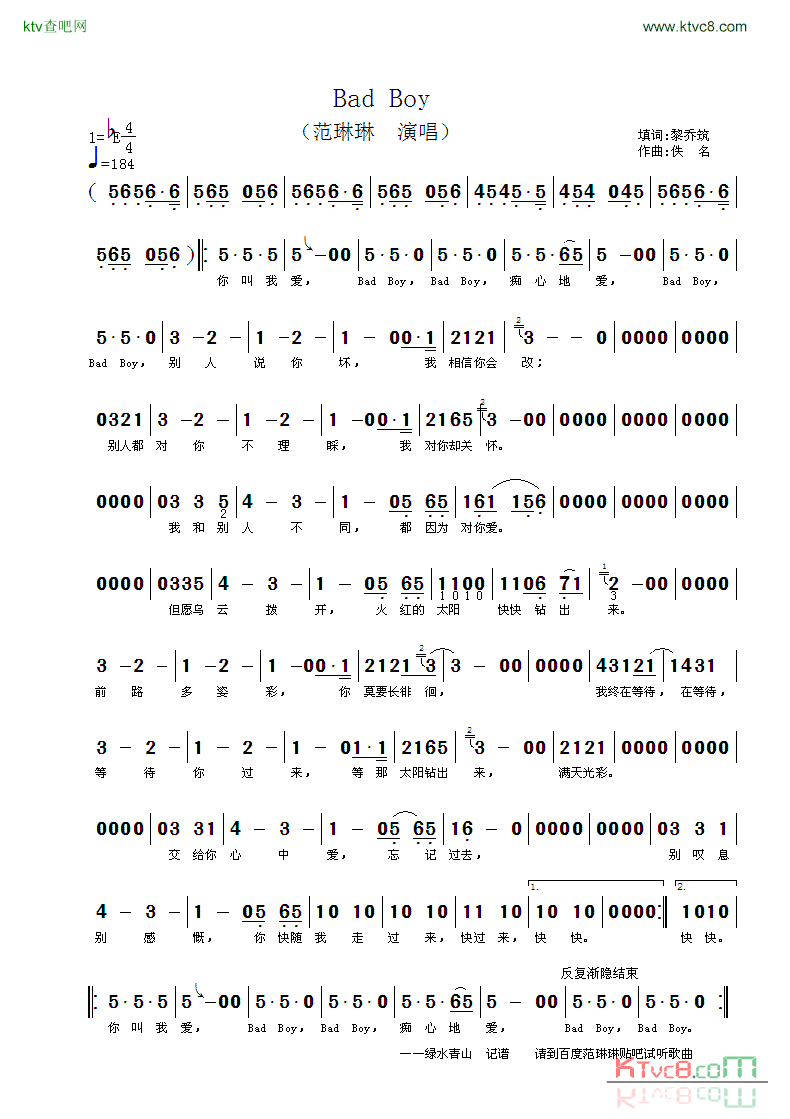 badboy简谱_范琳琳演唱