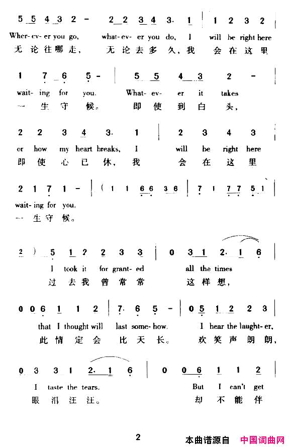 此情可待中英文对照版简谱