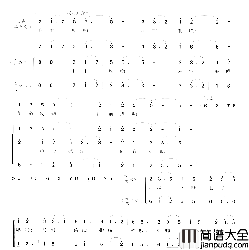 遵义会议放光辉简谱_长征组歌_红军不怕远征难_选曲演唱