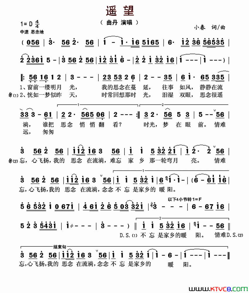 遥望小春词曲遥望小春_词曲简谱_曲丹演唱_小春词曲