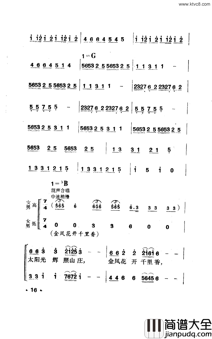 金凤花开小舞剧音乐简谱_广州部队歌舞团演唱_蓝怀昌/杨庶正词曲
