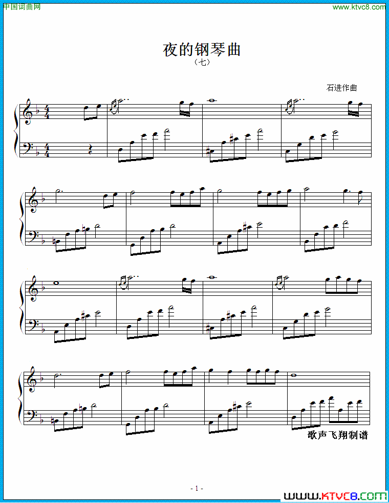 夜的钢琴曲七简谱