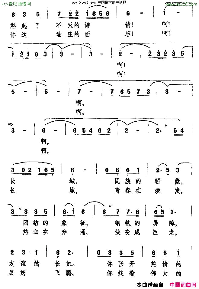 白云，白云，飘向哪里金黎词万长海曲简谱