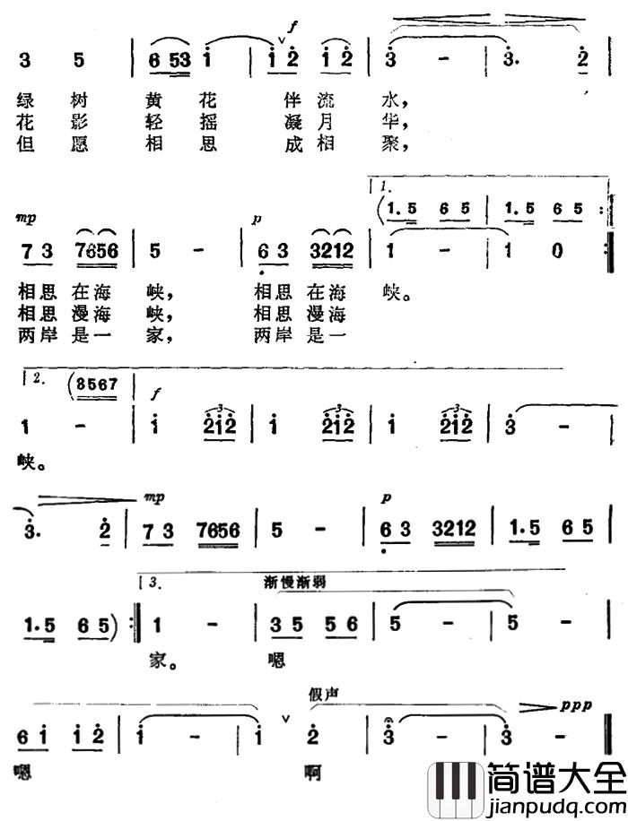 相思花简谱