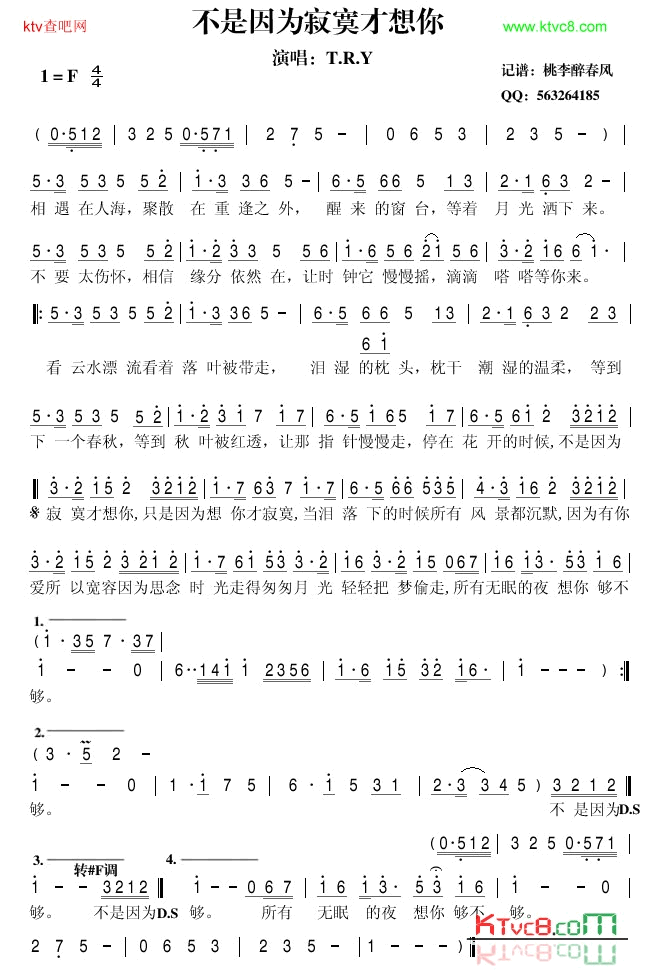 TRY_不是因为寂寞才想你简谱_T·R·Y演唱