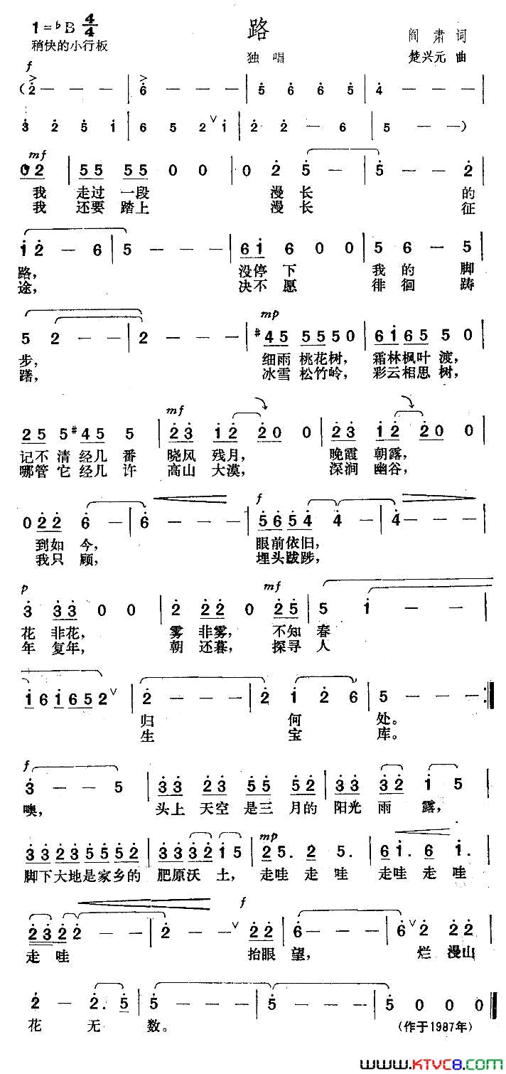 路阎肃词楚兴元曲路阎肃词_楚兴元曲简谱