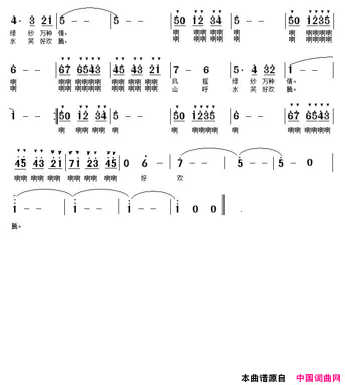 兴安岭晨曲简谱_丹娘演唱_季新山/徐福田词曲