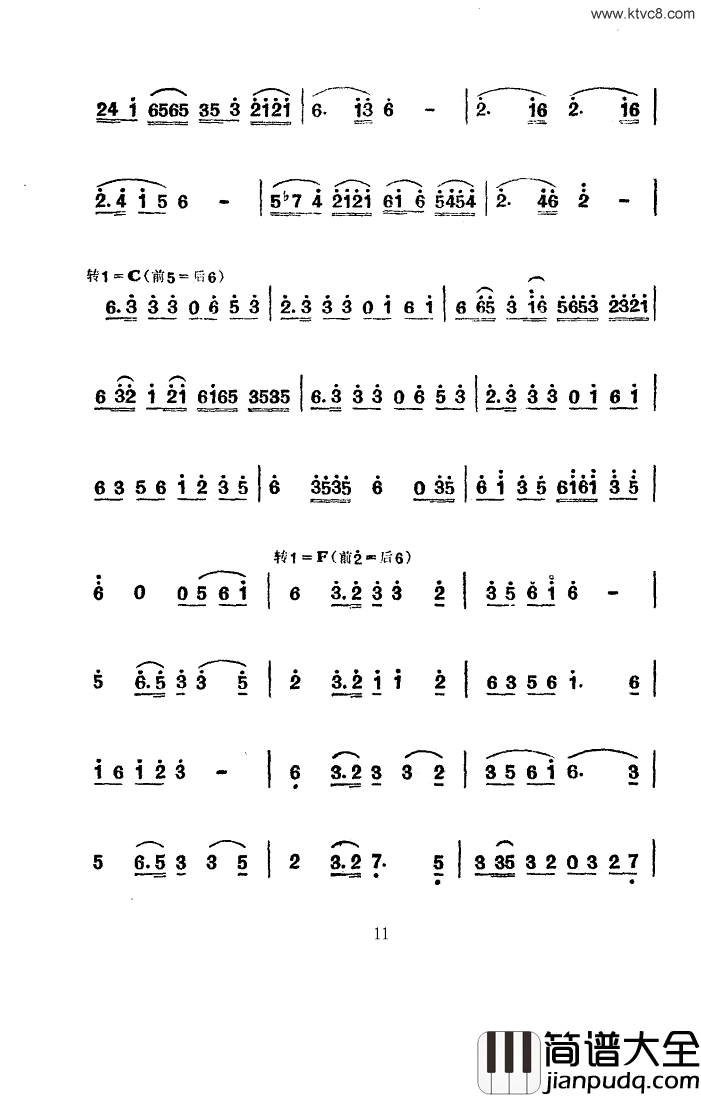 拥军菜舞蹈音乐简谱_吉林省延边朝鲜族自治州文工团演唱