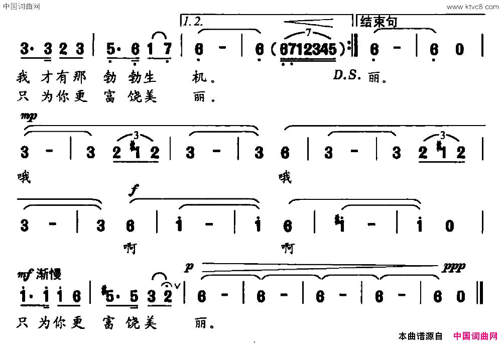 大地情深阎肃词吴盛栗曲大地情深阎肃词_吴盛栗曲简谱