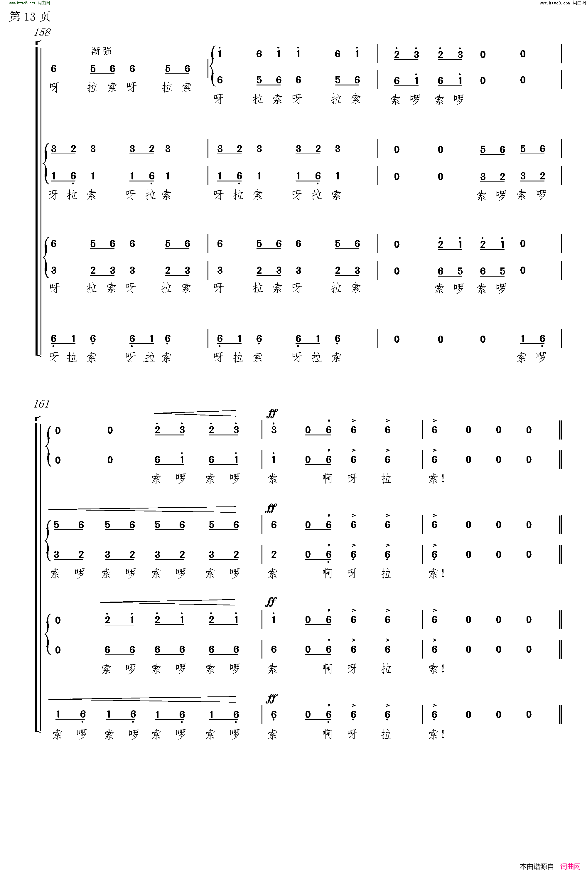 文成出藏无伴奏混声合唱简谱