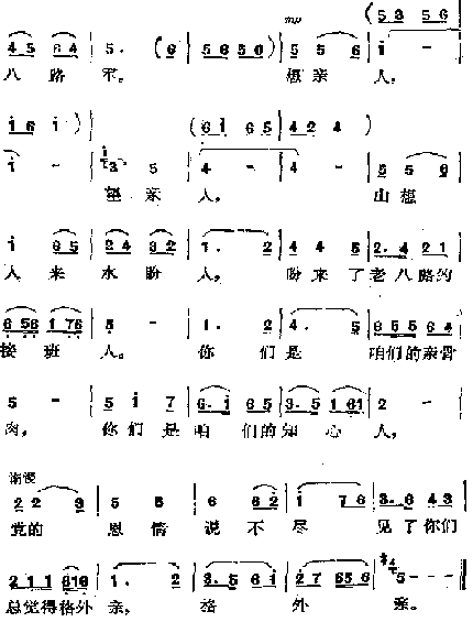 看见你们格外亲4简谱_经典老歌演唱