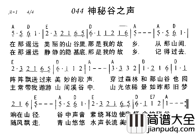 神秘谷之声简谱