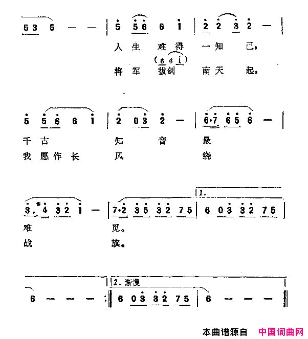 知音故事影片_知音_插曲简谱_李谷一演唱_华而实/王酩词曲