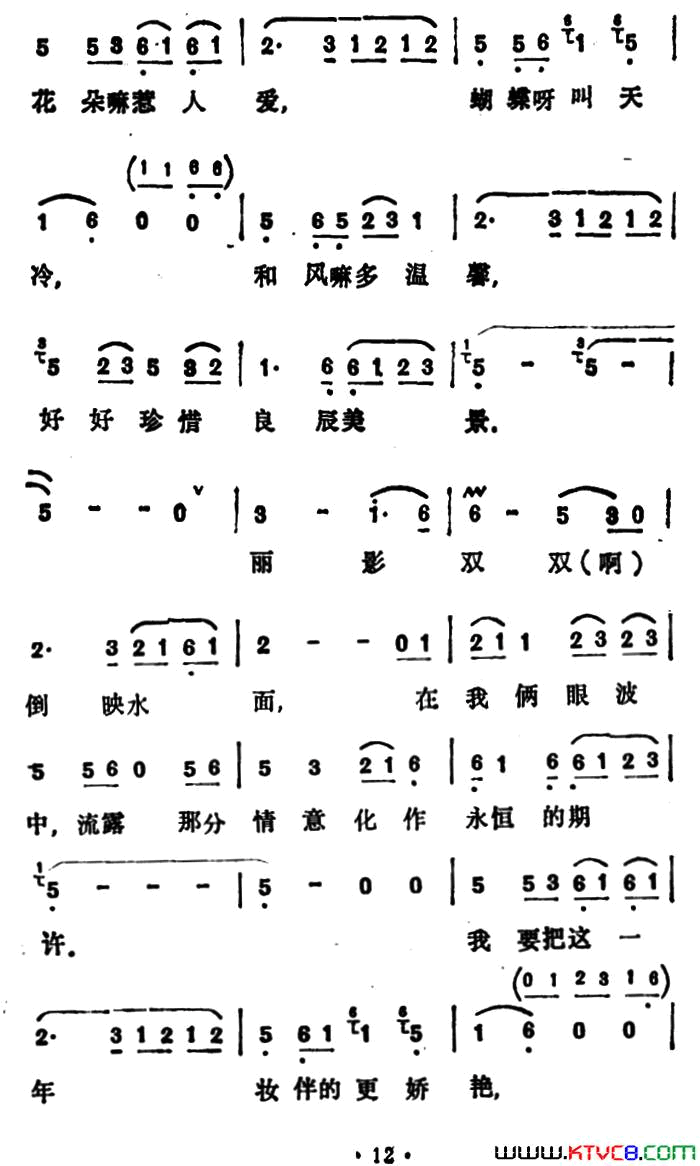 心心相印庄奴词左宏元曲心心相印庄奴词_左宏元曲简谱_李玲玉演唱_庄奴/左宏元词曲