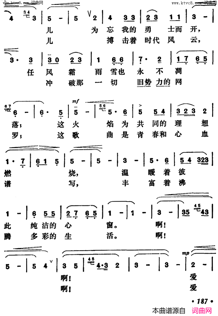 亲爱的朋友请你告诉我简谱