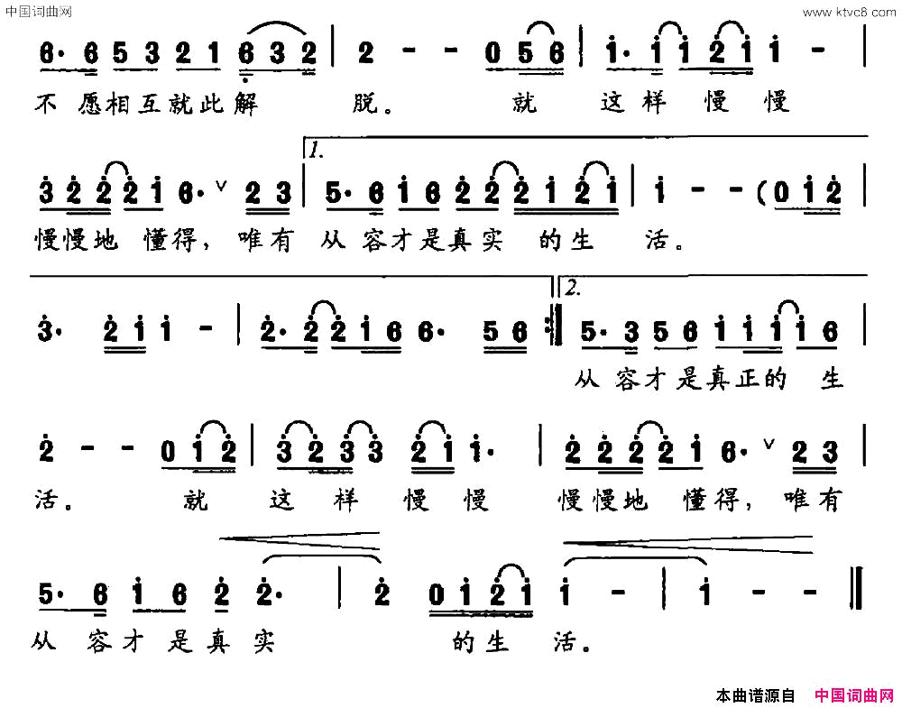 从容女声独唱简谱