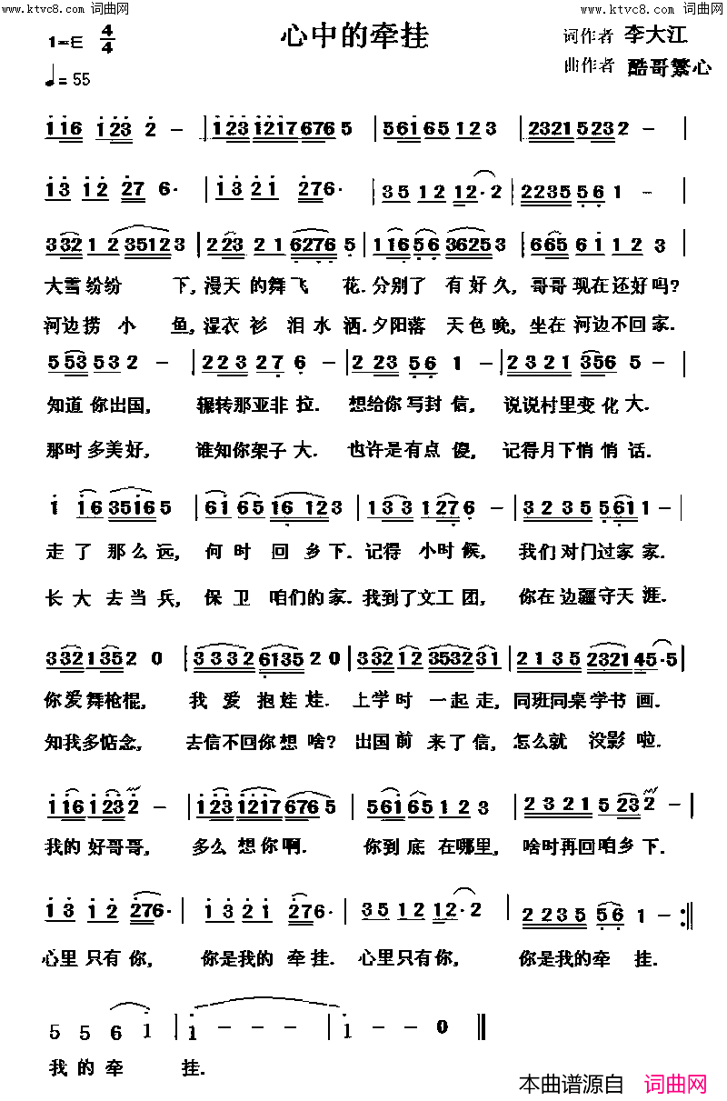 心中的牵挂李文学二胡演奏、酷哥繁心曲编简谱_李文学（二胡）演唱_李大江/酷哥繁心词曲