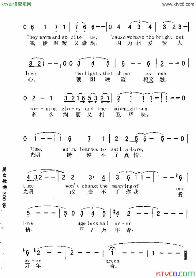 EVERGREEN万年青简谱