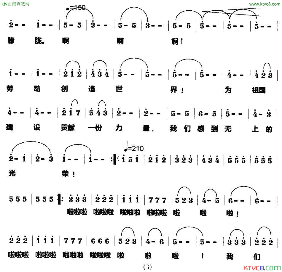 红五月舞曲简谱