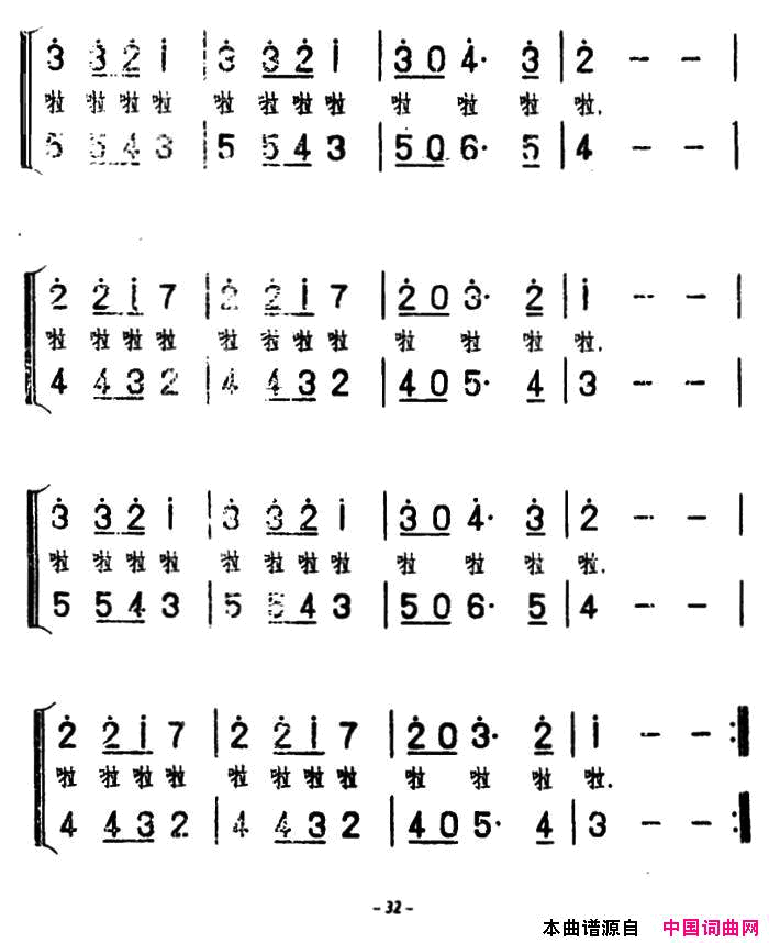 [波兰]有位姑娘到树林里去采红莓果简谱