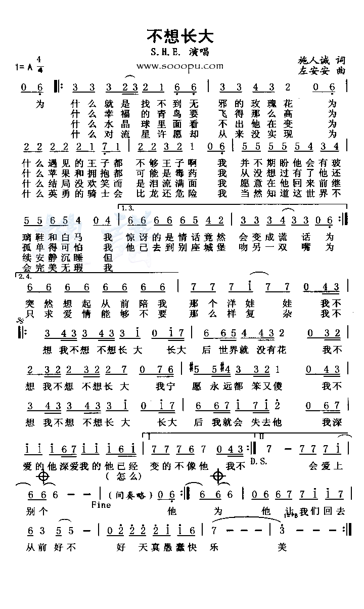 不想长大简谱_s·h·e演唱