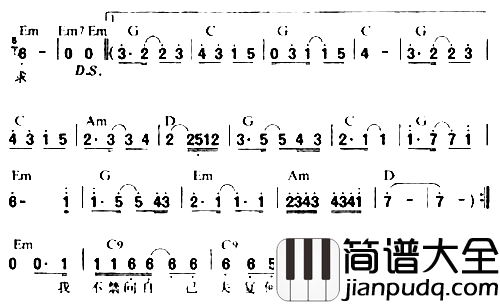 你没有哭简谱