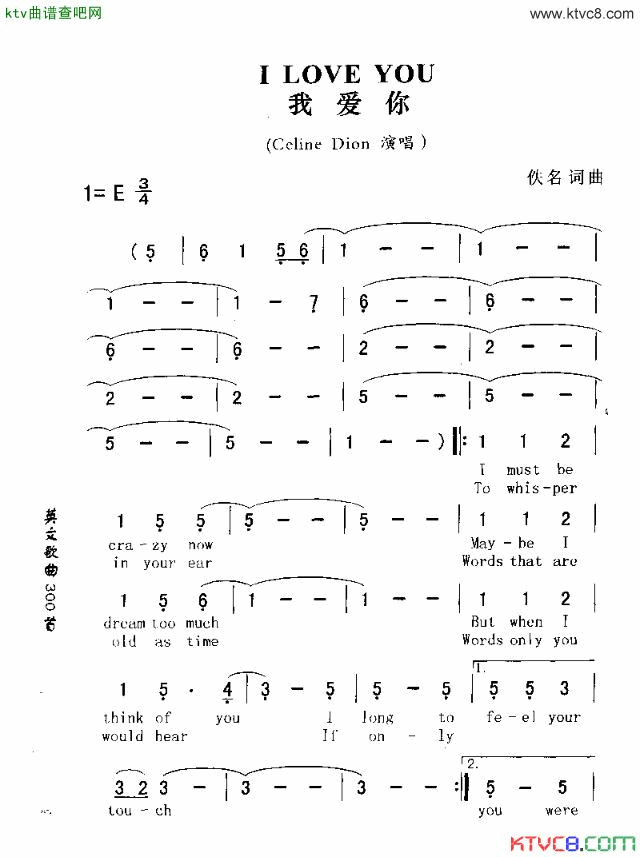 ILOVEYOU我爱你简谱