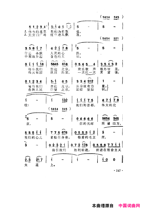 毛泽东之歌_红太阳歌曲集201_250简谱