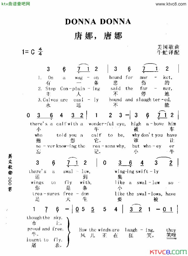 DONNADONNA唐娜唐娜简谱