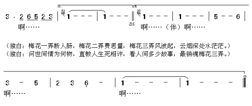 梅花三弄同名电视剧主题歌简谱