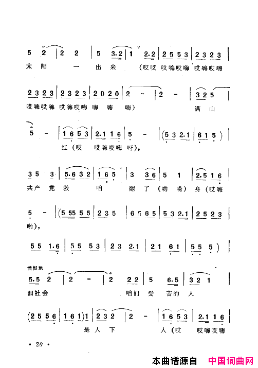 毛泽东赞歌百首赞歌献给毛主席百年诞辰000_060简谱