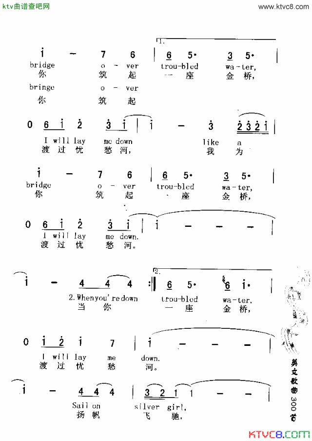 BRIDGEOVERTROUBLEDWATER忧愁河上的金桥简谱