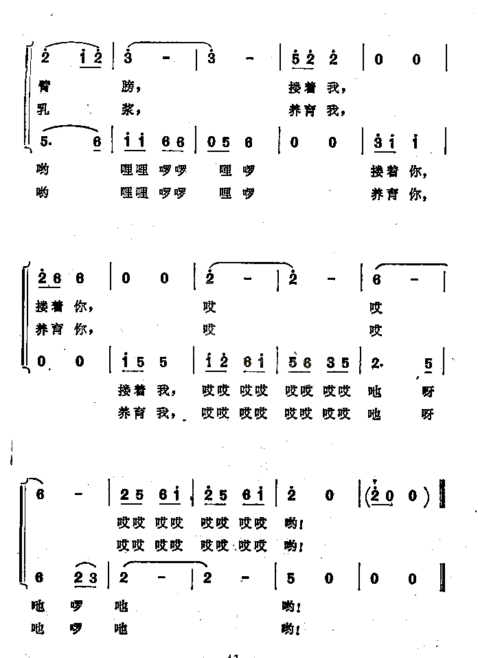 山这边，山那边_童声二重唱或小合唱简谱