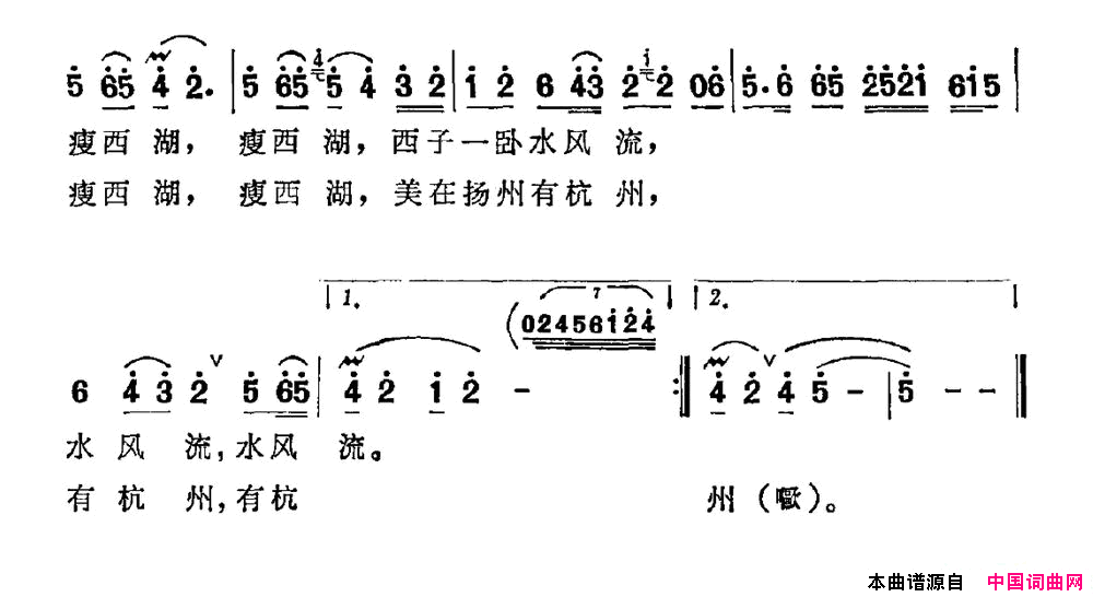 瘦西湖简谱